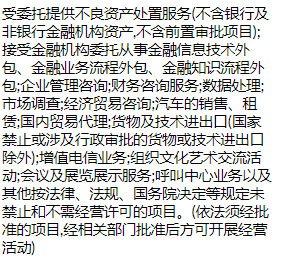 山東一手不良資產處置公司審批轉讓要求-企貝網