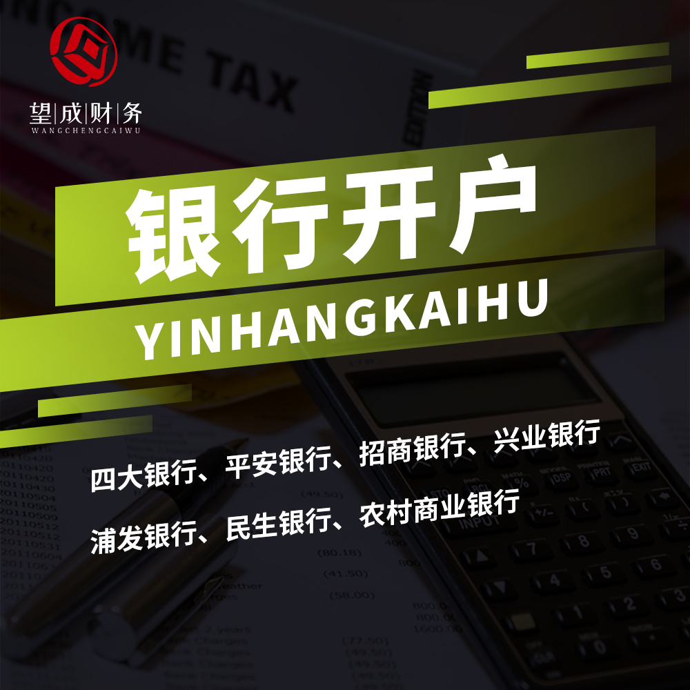 渠道開戶 免費注冊 地址租賃 紅本-企貝網(wǎng)