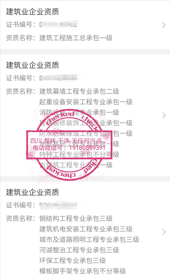 低價出售：建筑公司-企貝網