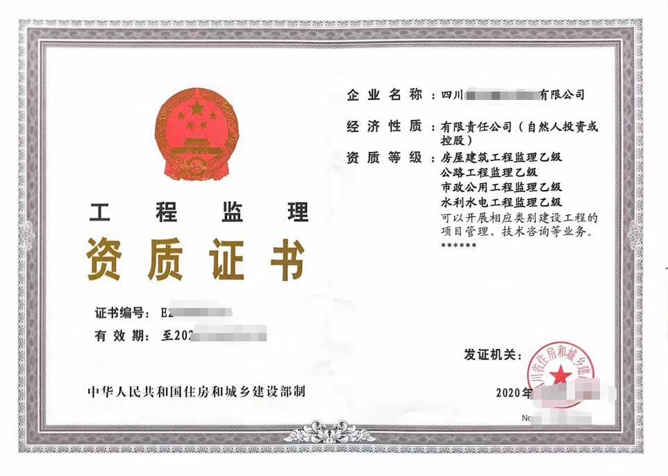 轉讓：建筑公司-企貝網