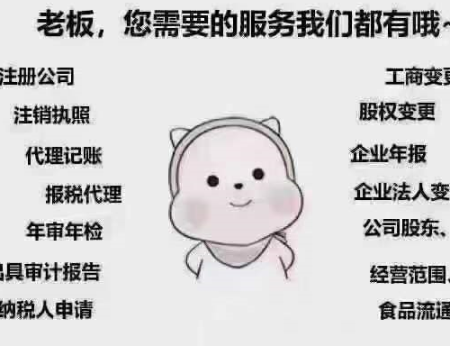 邢臺全市代理記賬、刻章-企貝網