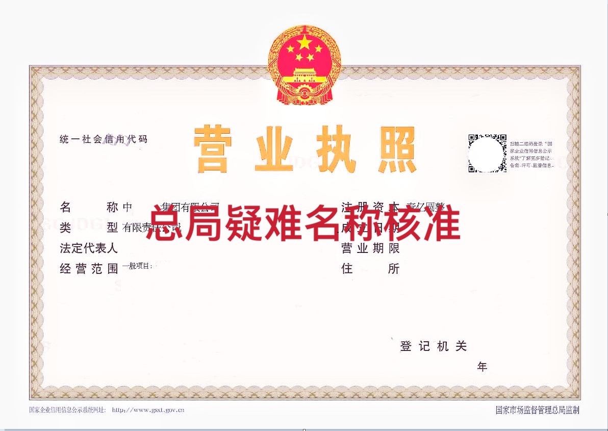 轉讓中鐵中投集團	 	-企貝網