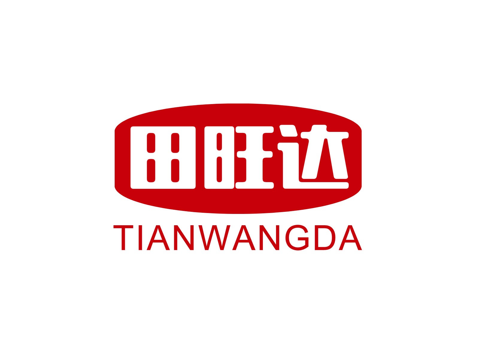 企貝商標轉(zhuǎn)讓網(wǎng)_	田旺達