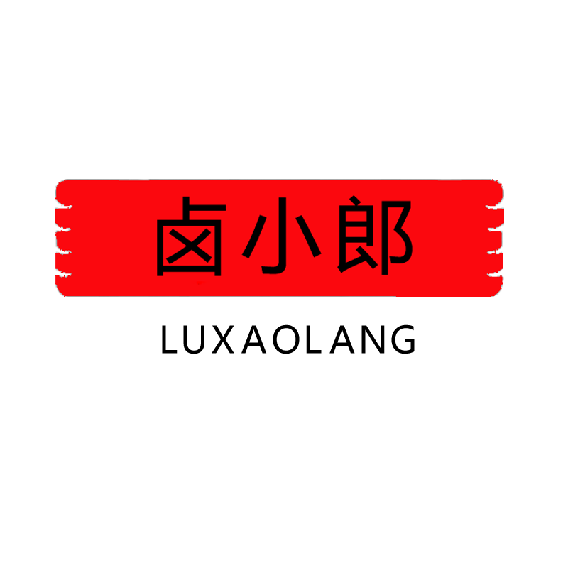 企貝商標轉讓網_鹵小郎
