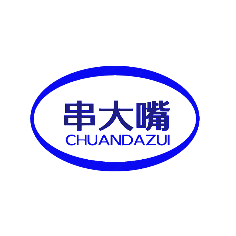 企貝商標轉(zhuǎn)讓網(wǎng)_	串大嘴