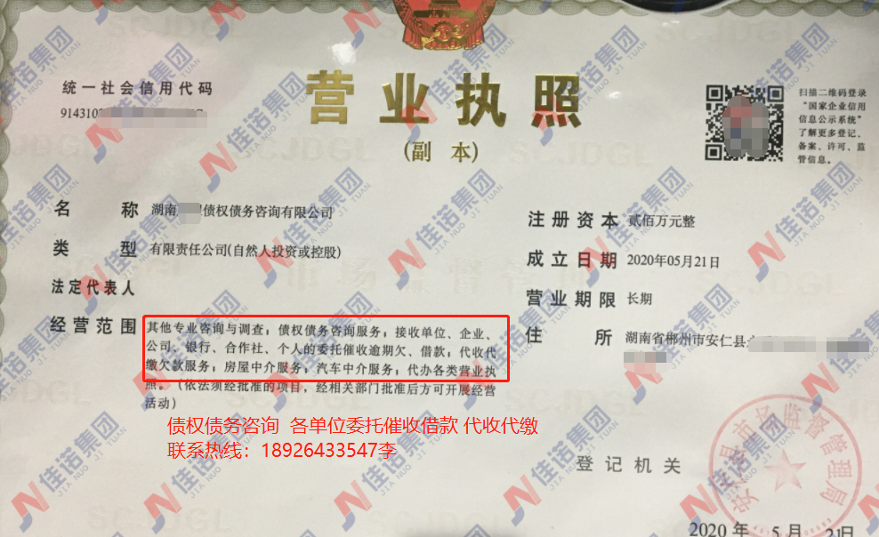 轉(zhuǎn)讓債權(quán)債務(wù)有限公司-企貝網(wǎng)