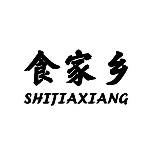 企貝商標轉讓網_	食家鄉