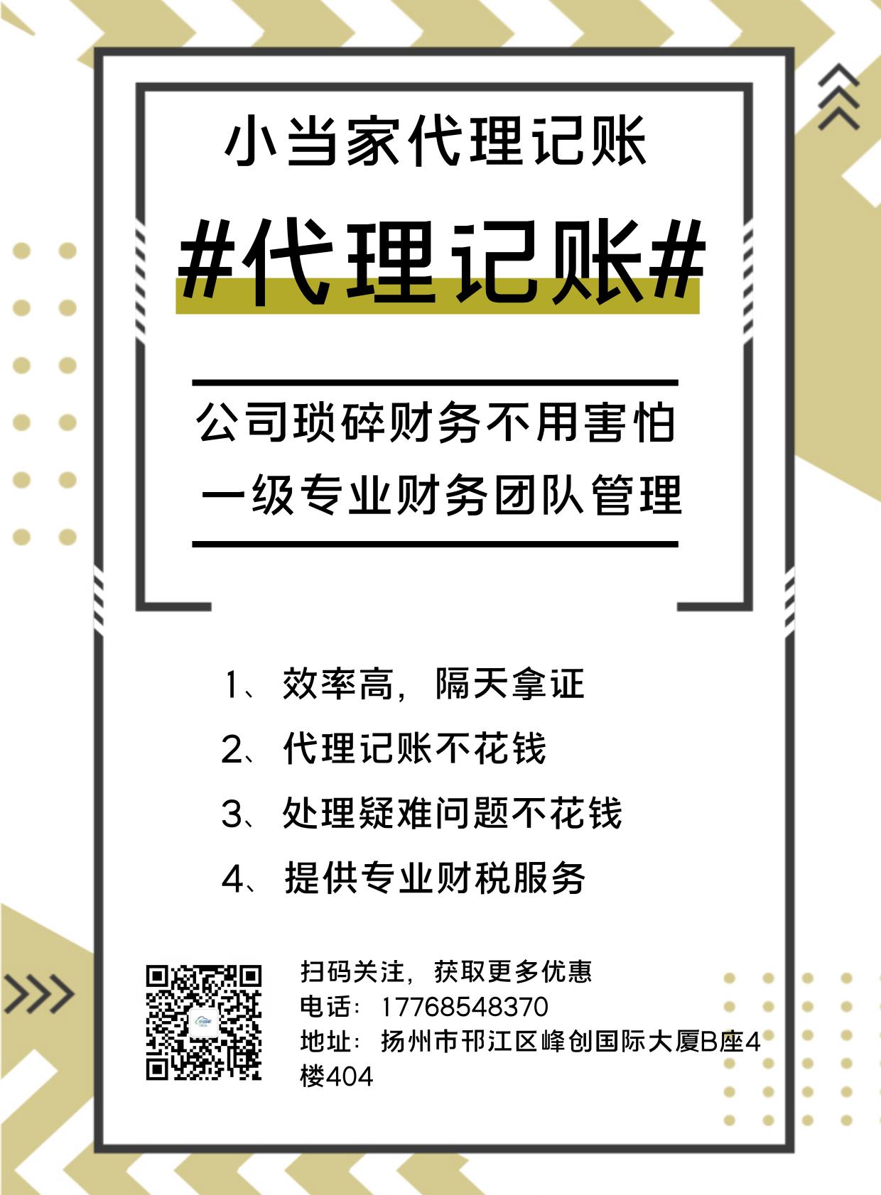 工商注冊，代理記賬，稅務籌劃，資質辦理-企貝網