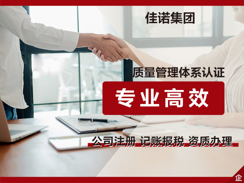 香港公司注冊，中港車牌，粵B車牌辦理等-企貝網