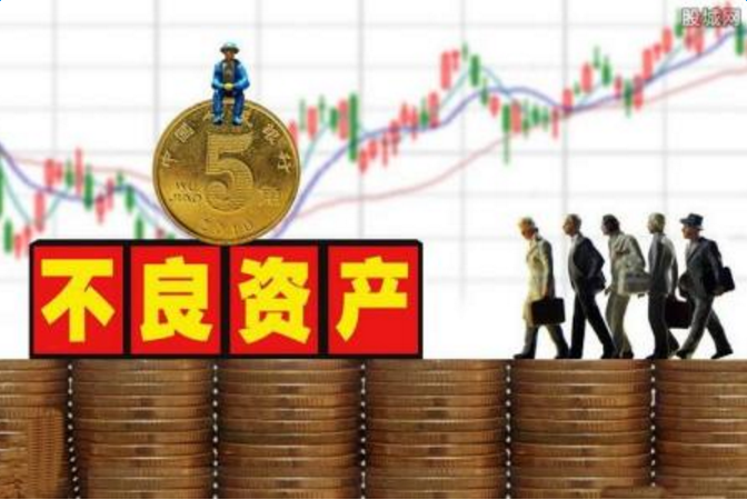 不良資產(chǎn)處置公司還可以新注冊(cè)嗎？-企貝網(wǎng)