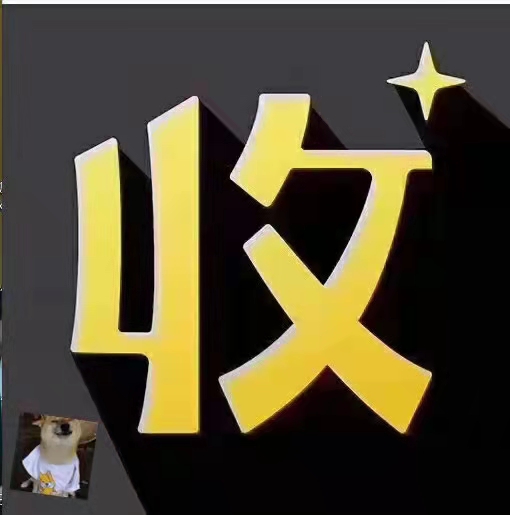 收購以下3類公司，有資源朋友可以聯系-企貝網