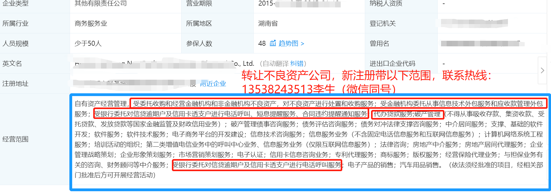 貴州不良資產(chǎn)處置公司轉(zhuǎn)讓-企貝網(wǎng)