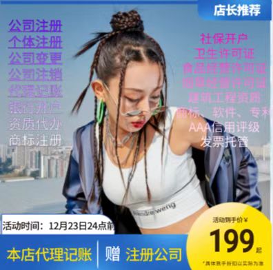 公司收購轉讓，注冊、注銷、代理記賬。-企貝網