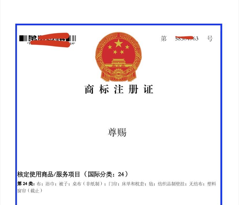 企貝商標轉讓網_尊賜