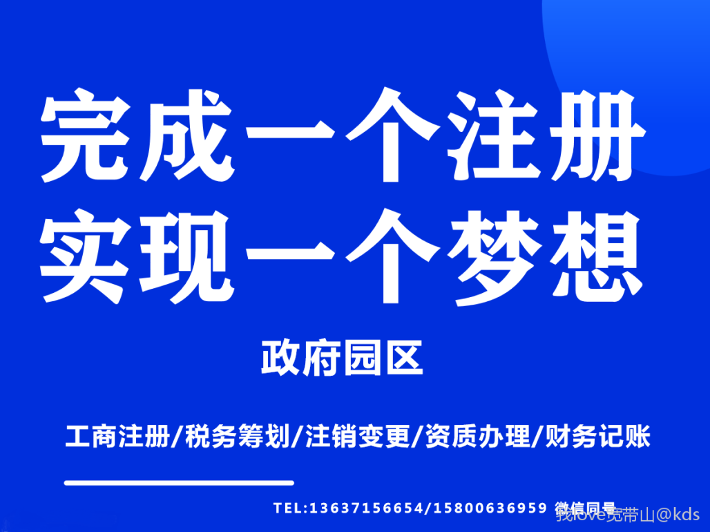 專業10余年公司注冊、財稅代理、專項審批、商標注冊-企貝網