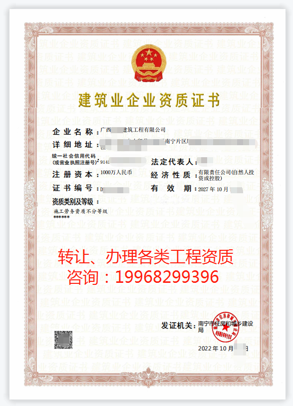 廣西建企信工程咨詢有限公司-企貝網