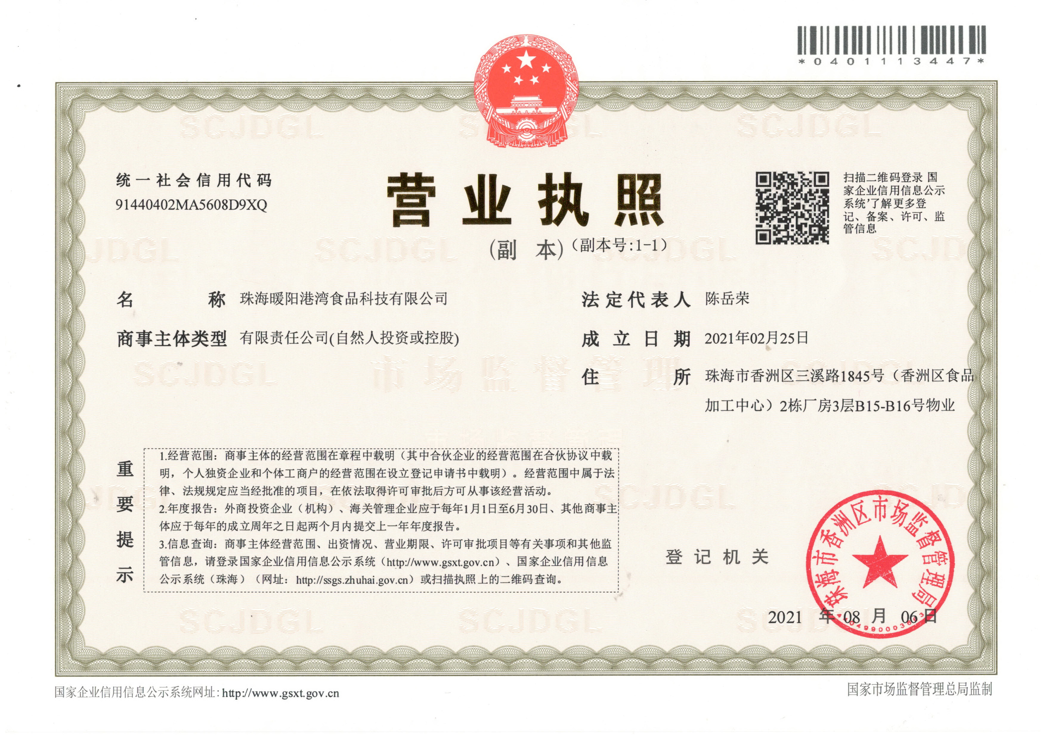 企貝公司轉讓網_