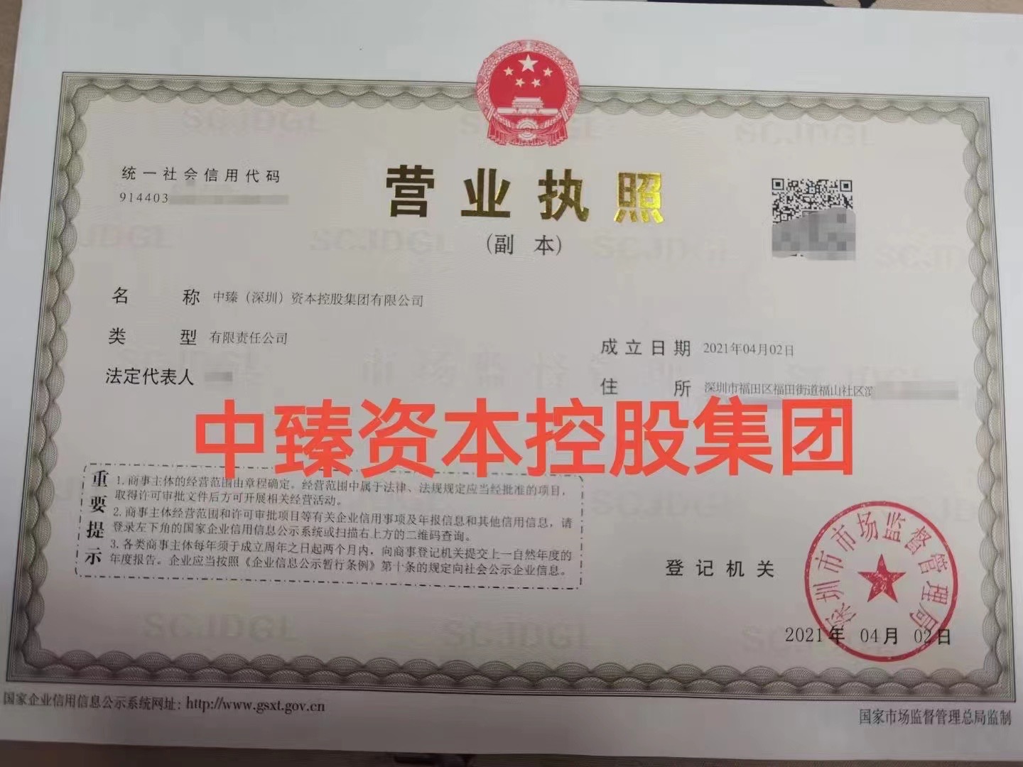 企貝公司轉讓網_