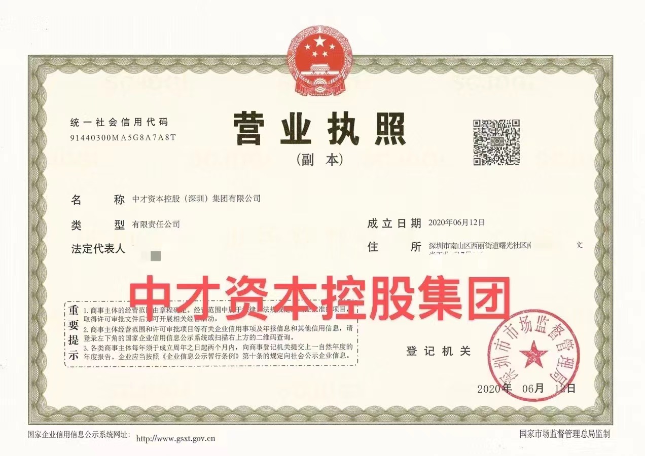 企貝公司轉讓網_