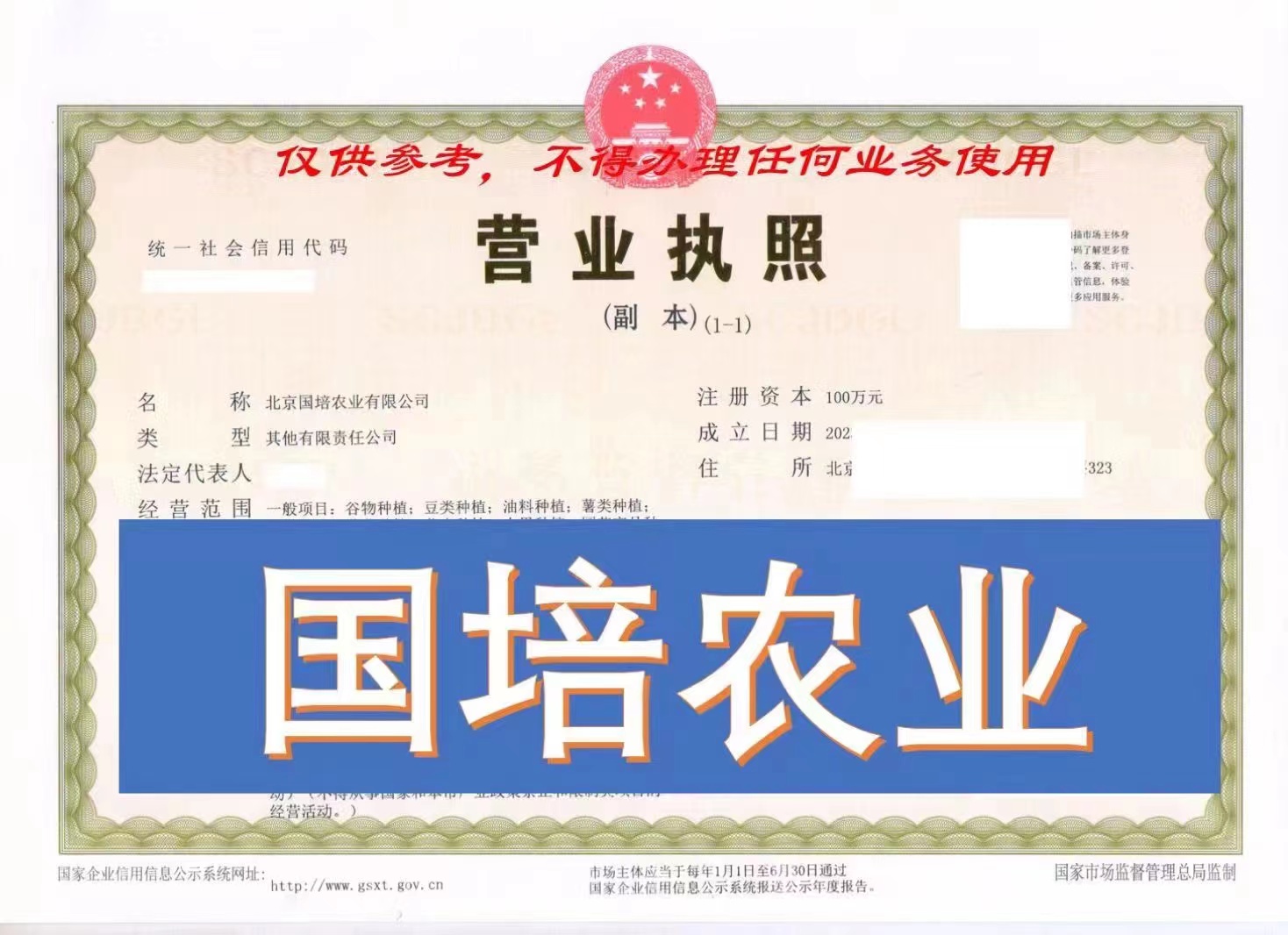 企貝公司轉讓網_【】 企貝公司轉讓網_