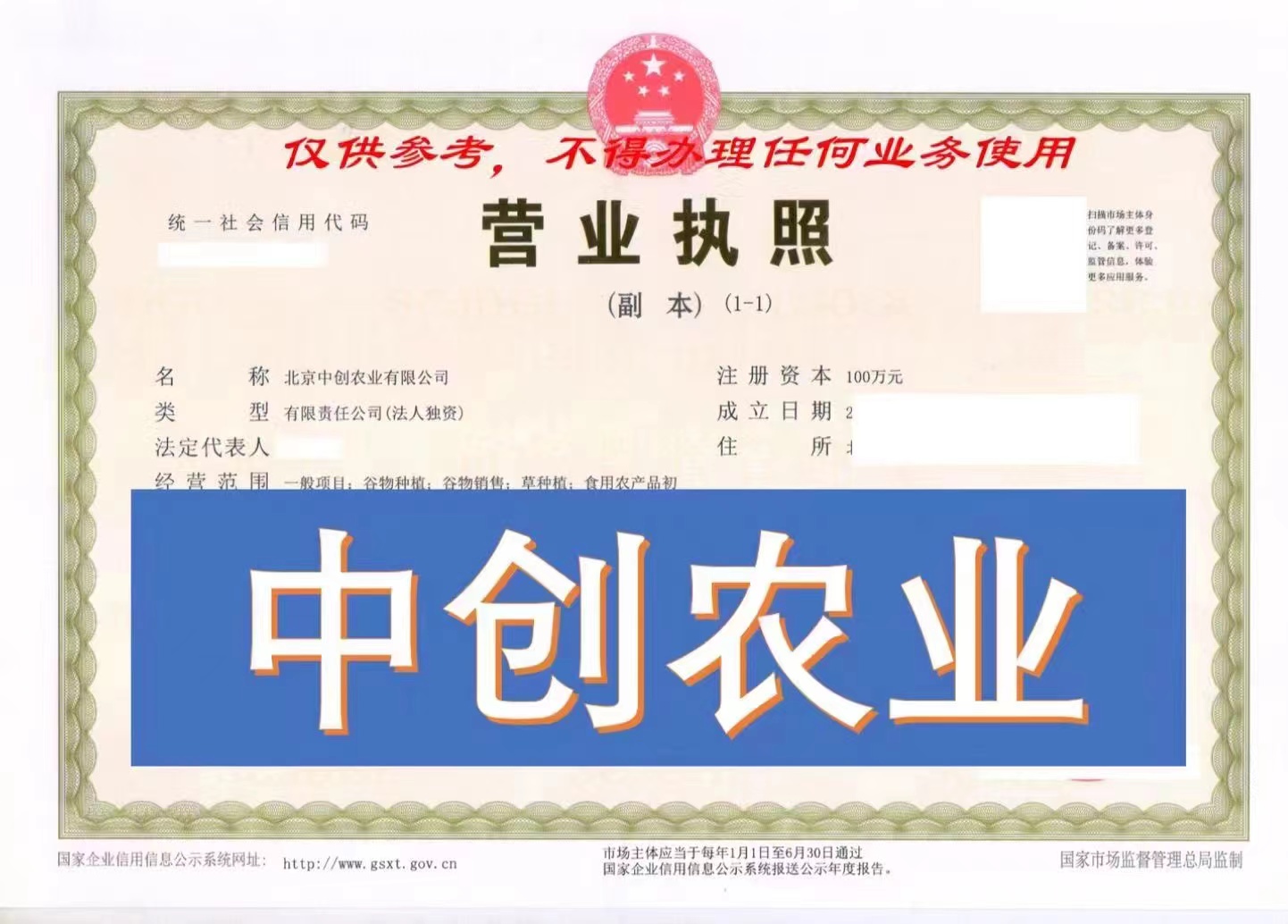 企貝公司轉讓網_【】 企貝公司轉讓網_