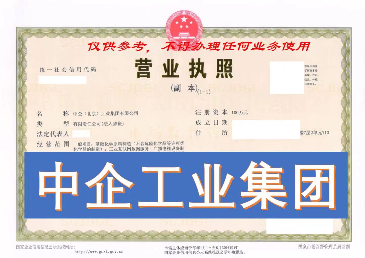 企貝公司轉讓網_【】 企貝公司轉讓網_