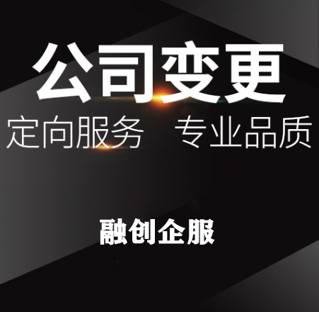 企貝公司轉讓網_