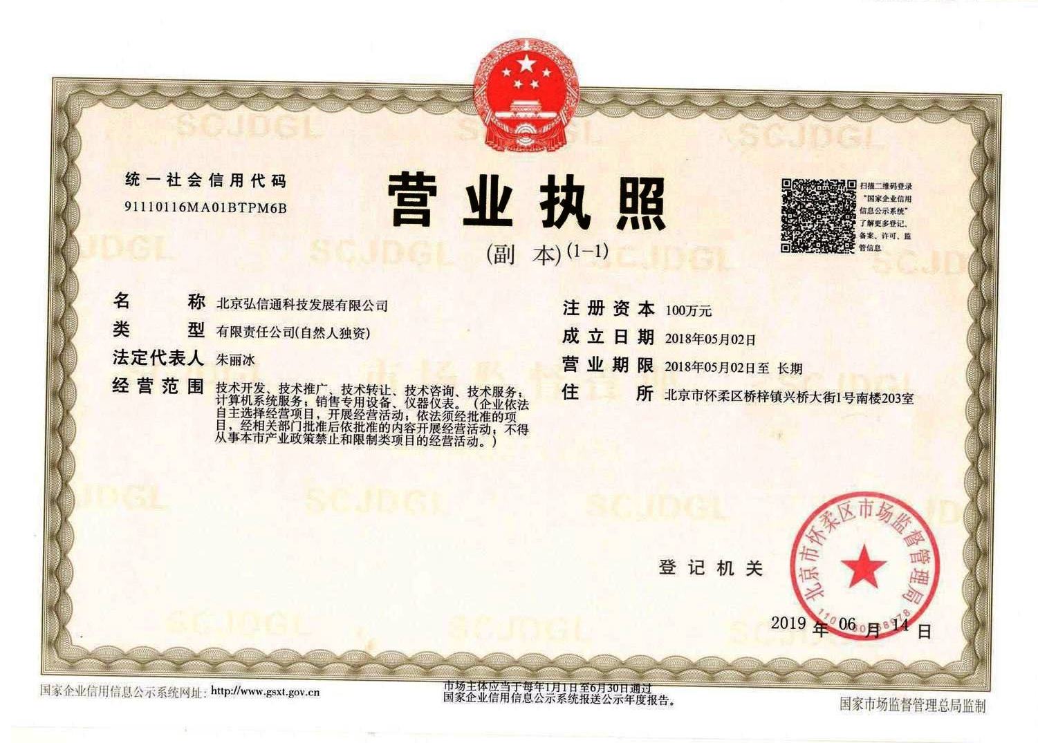 企貝公司轉讓網_