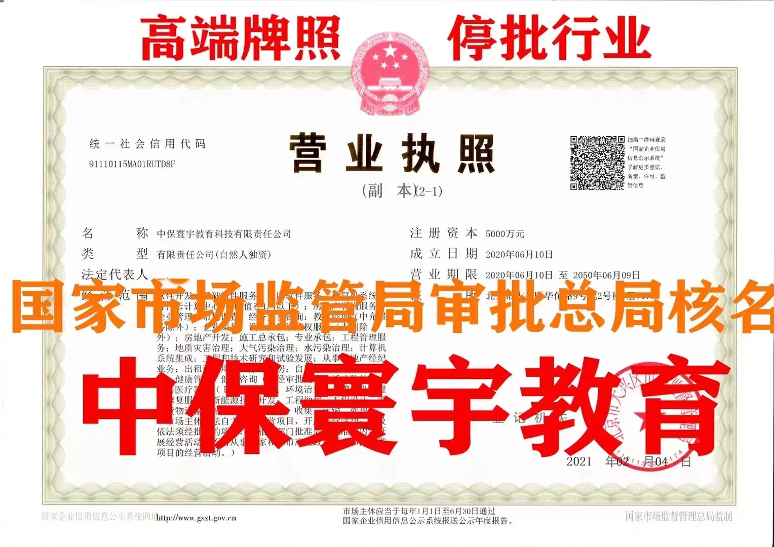 企貝公司轉(zhuǎn)讓網(wǎng)_