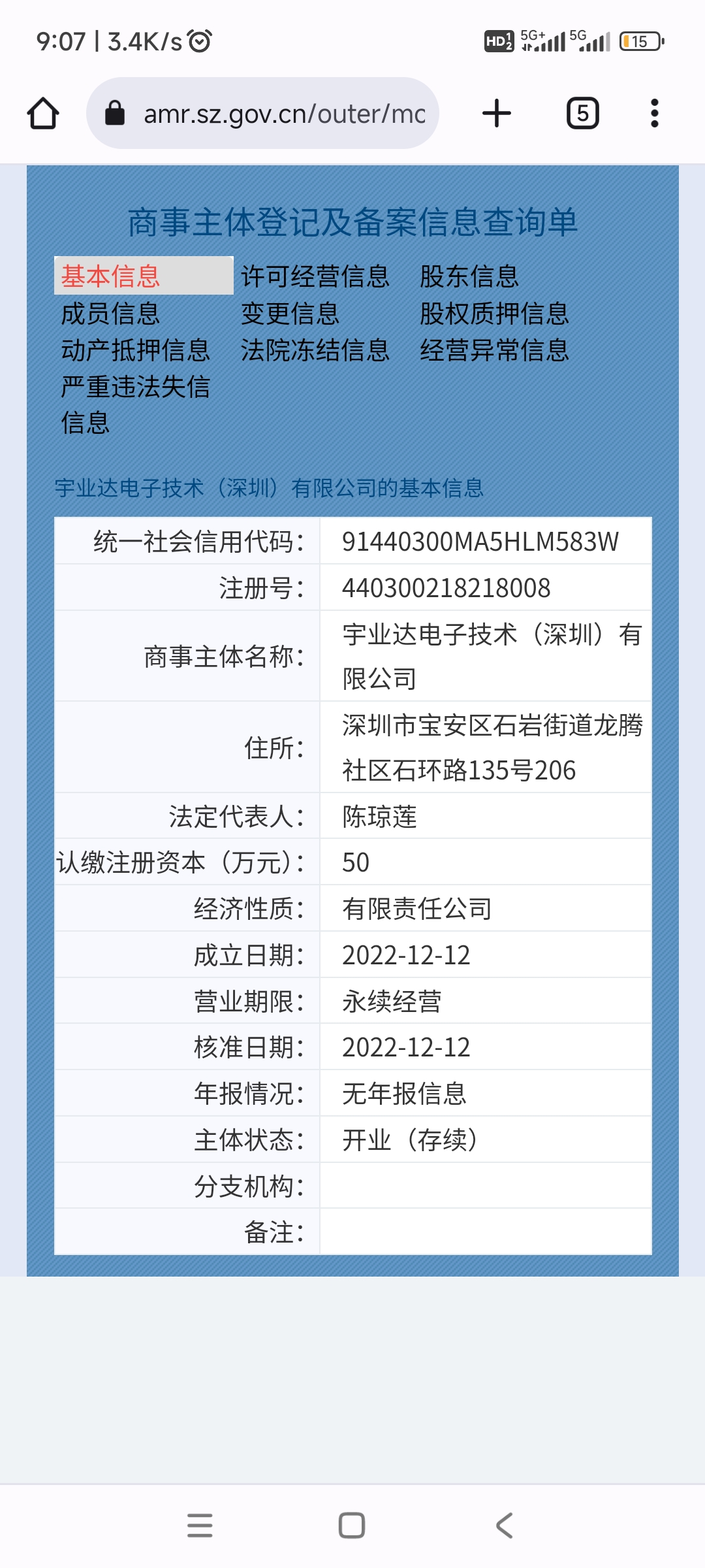 企貝公司轉(zhuǎn)讓網(wǎng)_