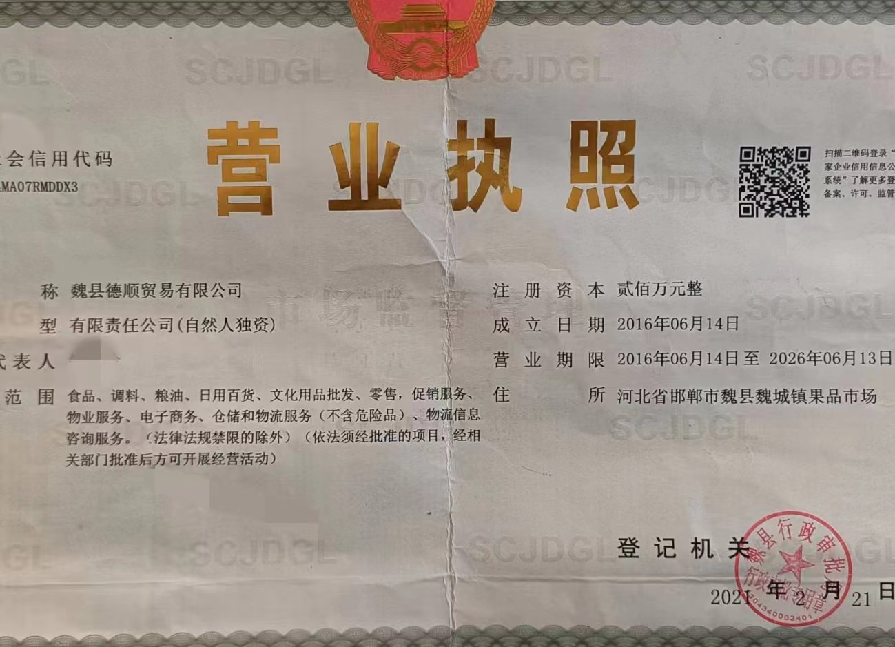 企貝公司轉讓網_