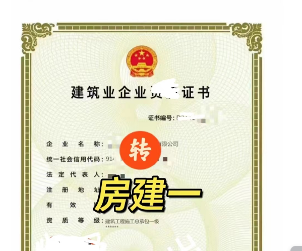 企貝公司轉讓網_