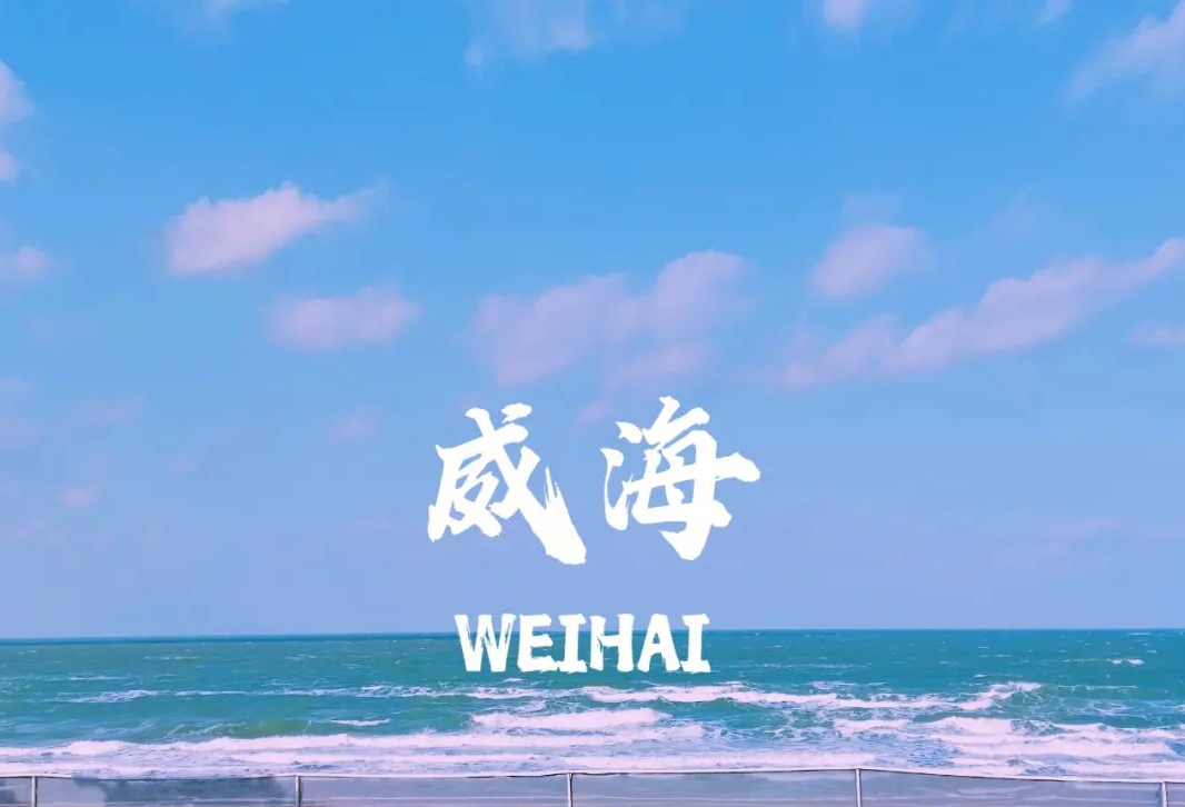 威海地區財務、知識產權、資金等業務辦理-企貝網