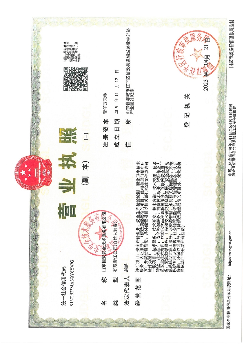 企貝公司轉讓網_