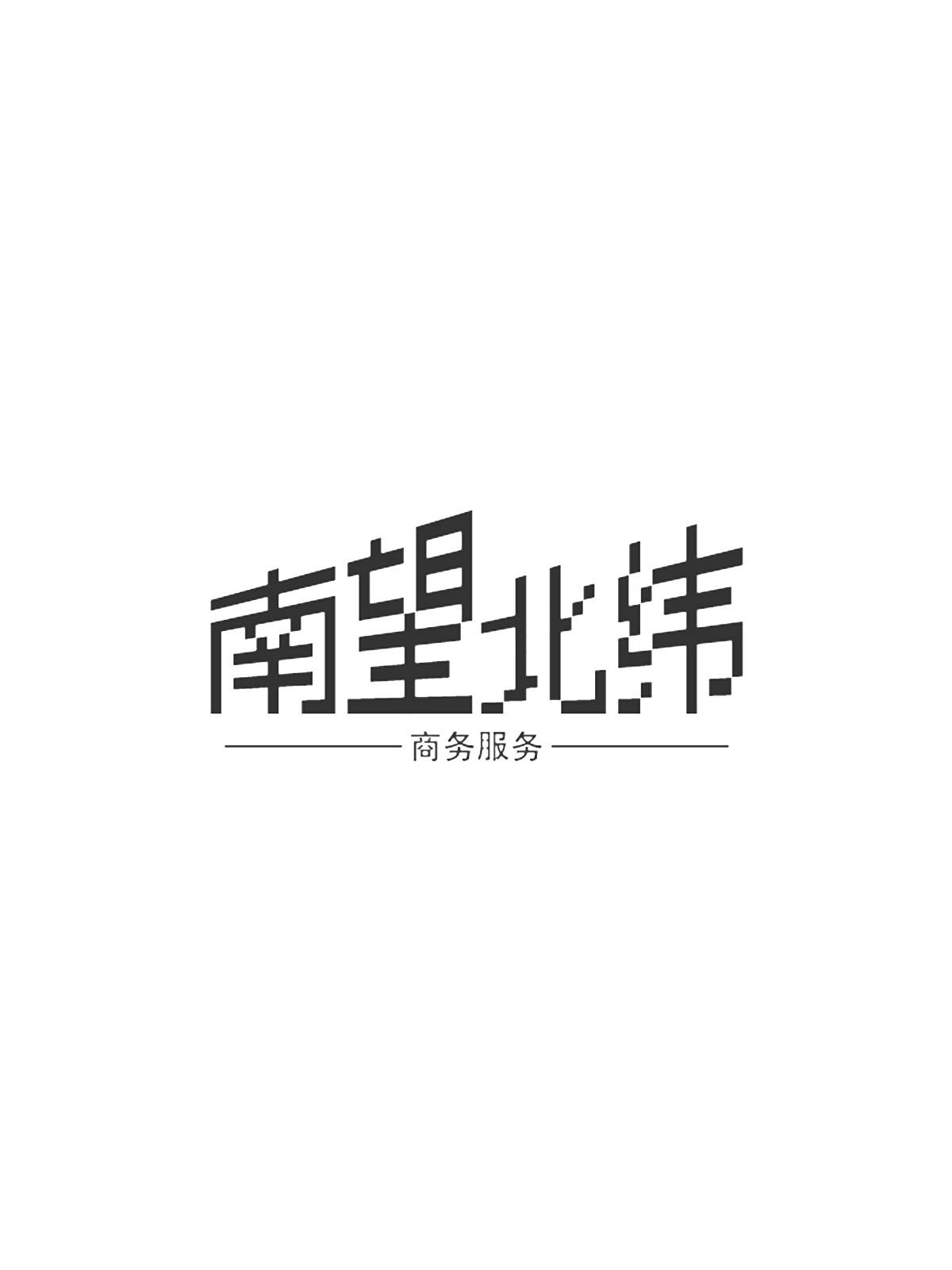 海口、三亞工商稅務(wù)疑難雜癥代辦-企貝網(wǎng)