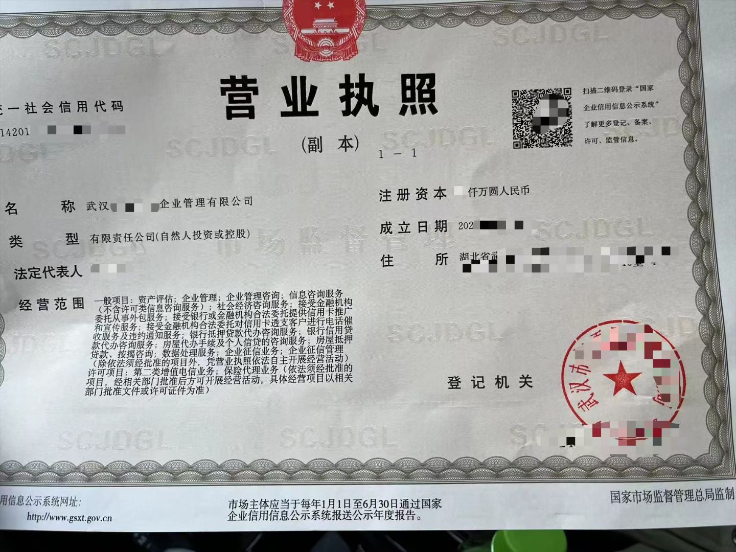 企貝公司轉讓網_