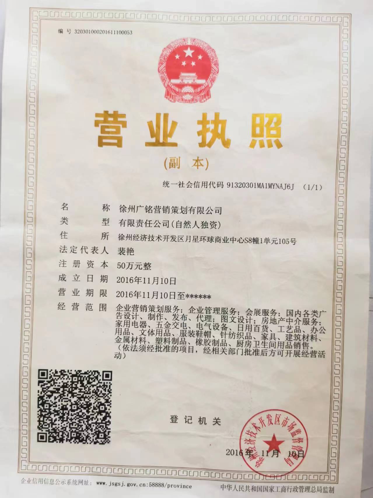 企貝公司轉讓網_【】 企貝公司轉讓網_