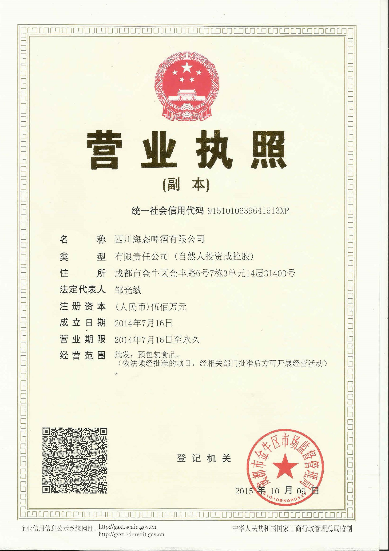 企貝公司轉(zhuǎn)讓網(wǎng)_【】 企貝公司轉(zhuǎn)讓網(wǎng)_