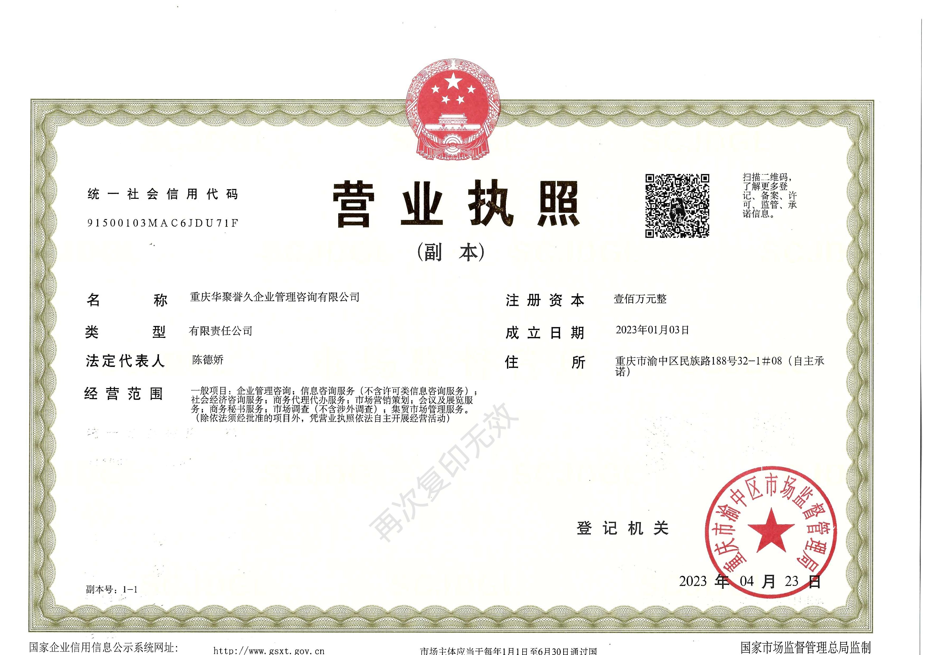 企貝網資質轉讓_轉讓黑龍江水利一級帶安許，公司干凈