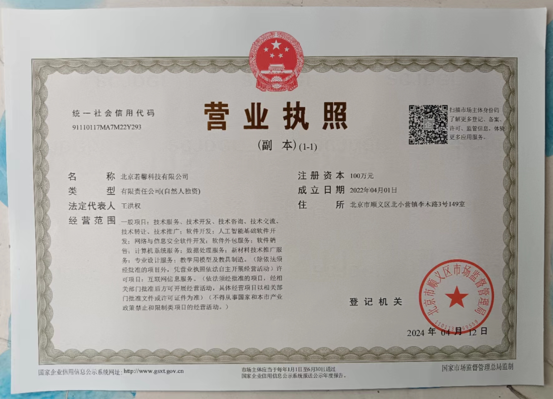 企貝公司轉讓網_【】 企貝公司轉讓網_