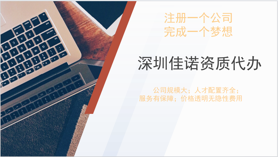 企貝公司轉讓網_