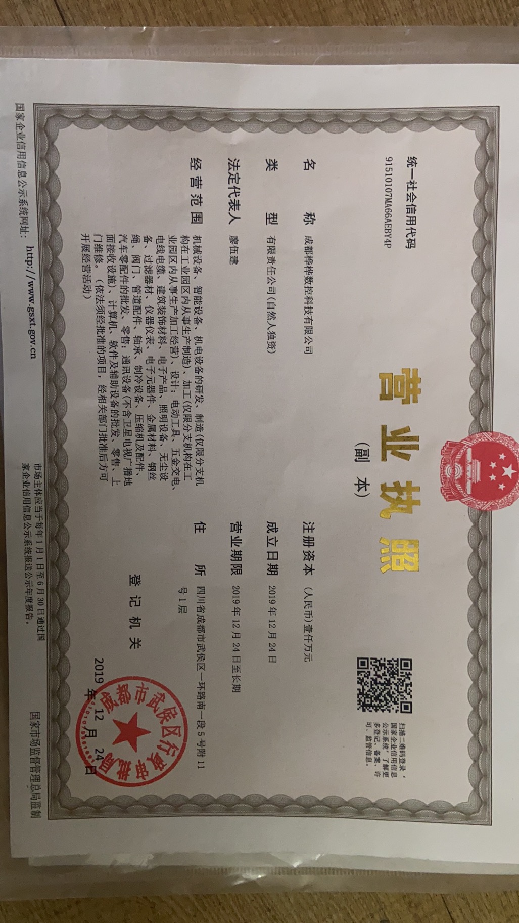 企貝公司轉讓網_