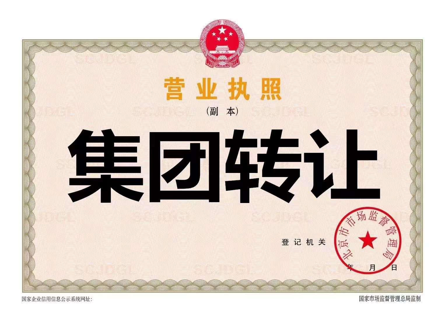 企貝公司轉讓網_