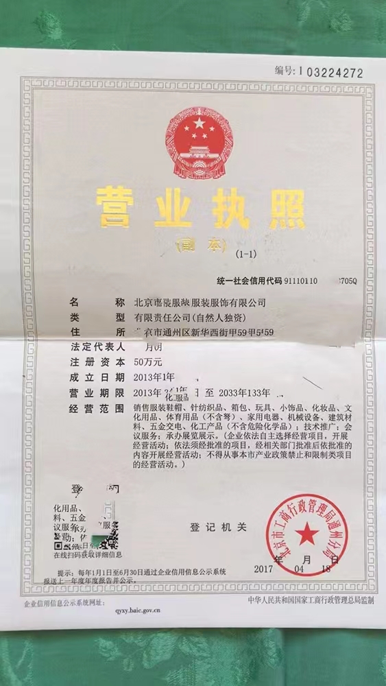 企貝公司轉讓網_【】 企貝公司轉讓網_