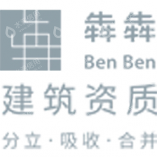 【接:全國(guó)公路養(yǎng)護(hù)資質(zhì)四項(xiàng)辦理+真實(shí)業(yè)績(jī)高通過(guò)率】-企貝網(wǎng) 接:全國(guó)公路養(yǎng)護(hù)資質(zhì)四項(xiàng)辦理+真實(shí)業(yè)績(jī)高通過(guò)率-企貝網(wǎng)