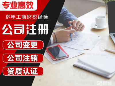武漢，上海，宜昌，公司注冊代理記賬，公司轉讓-企貝網