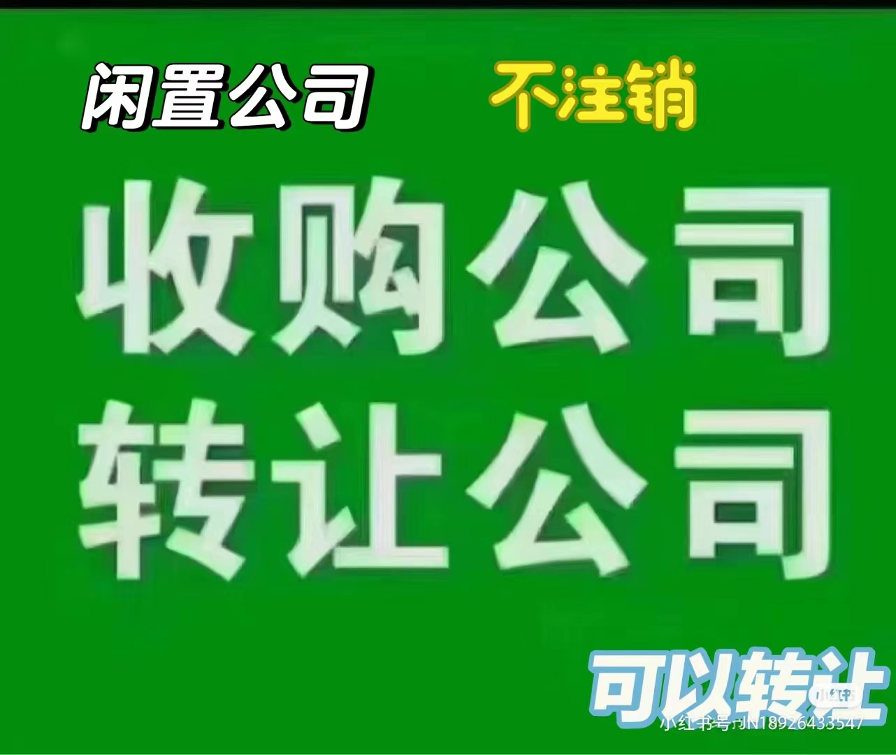 企貝公司轉讓網(wǎng)_【】 企貝公司轉讓網(wǎng)_