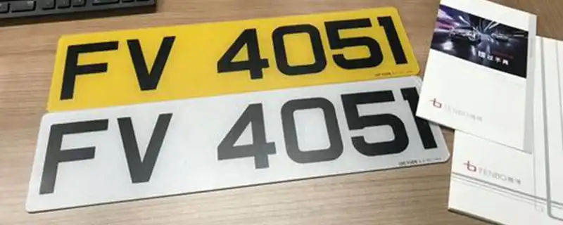 公司注冊，代理記賬報稅，兩地車牌-企貝網