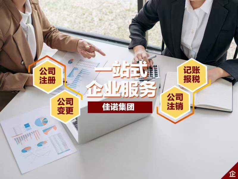 企貝公司轉讓網_