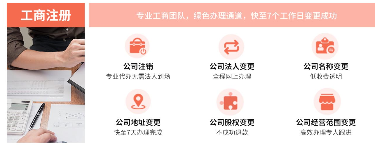 代理記賬 商務地址 工商疑難 稅務疑難 公司收購 公司注銷-企貝網